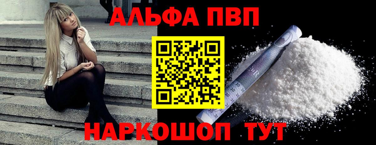 APVP Crystall  APVP мука  Вход с VPN  Alfa_PVP  A PVP крисы CK  Кохма 