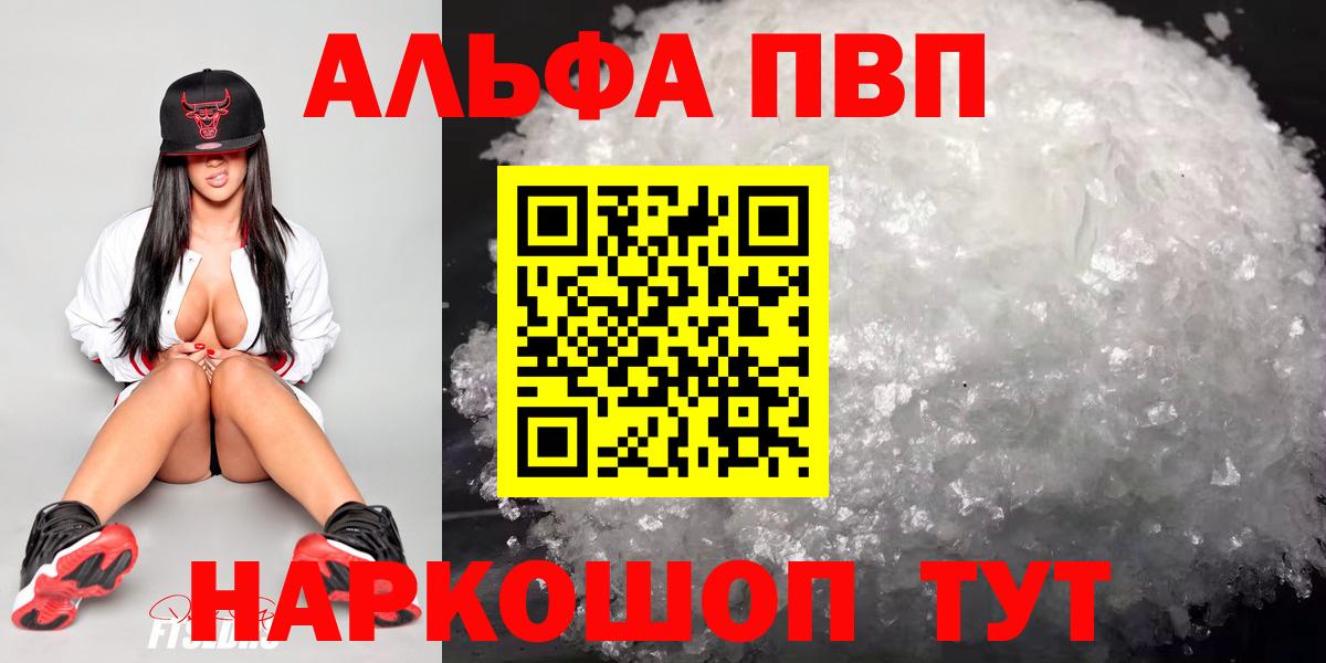 Alfa_PVP крисы CK Кохма