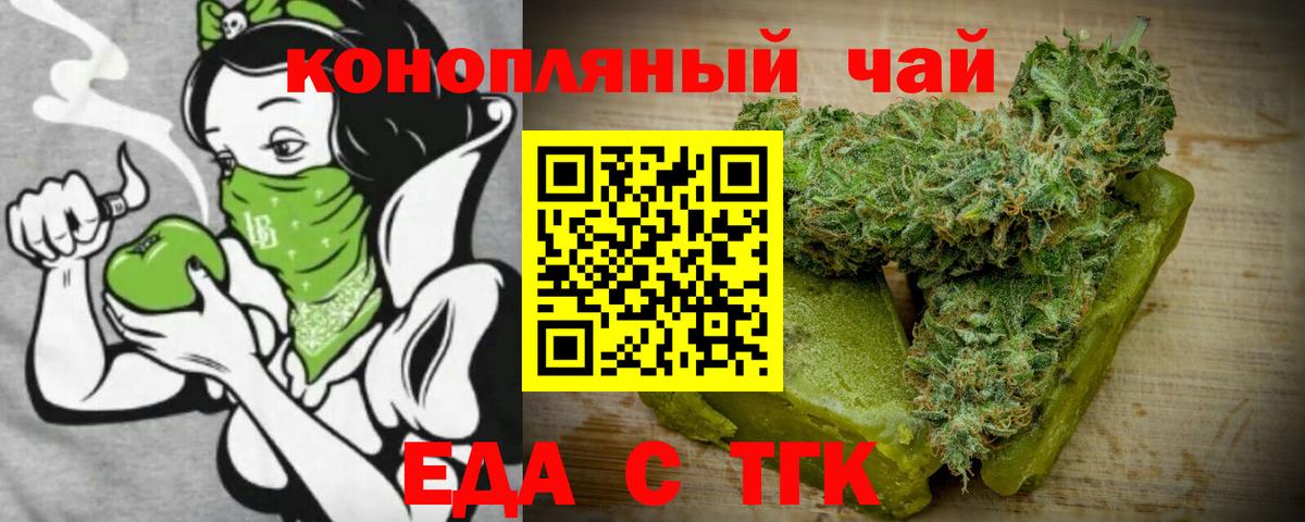 Печенье с ТГК марихуана  Вход с VPN  Кохма 