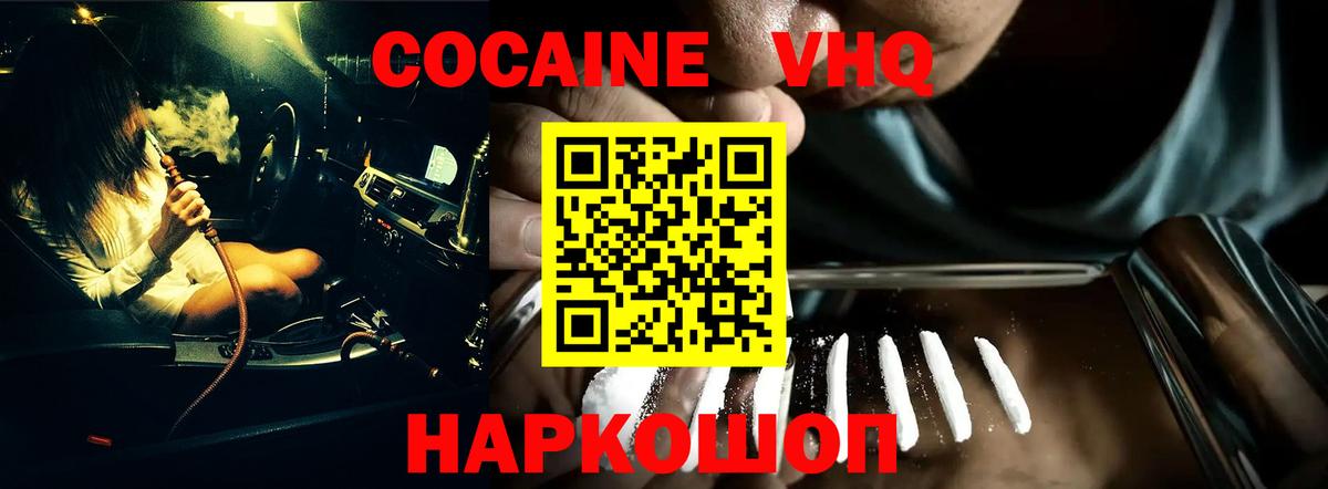 КОКАИН  Вход с VPN  Кокаин Columbia  Кохма  Cocaine Перу 