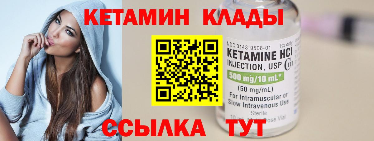 Кохма  Кетамин ketamine  Вход с VPN 
