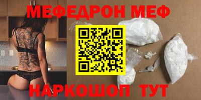 мяу мяу кристалл Ирбит