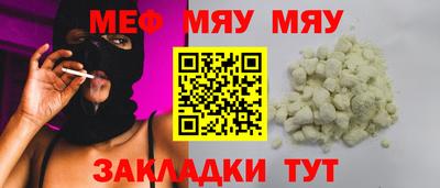 мяу мяу кристалл Ирбит