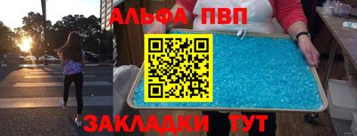 ALPHA PVP Изобильный