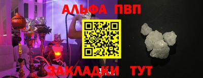 ALPHA PVP Изобильный