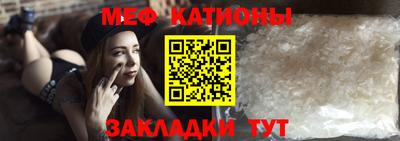 мяу мяу кристалл Ирбит