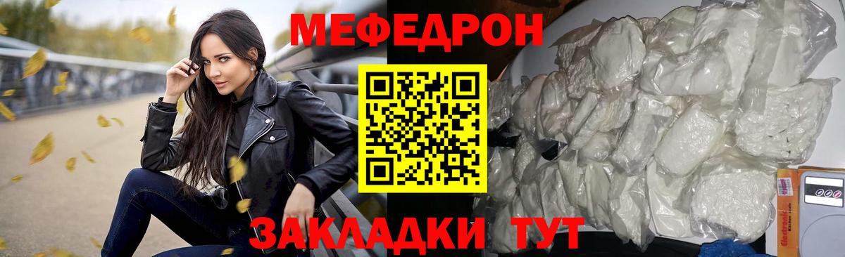 Кохма  наркота  Меф мука  Вход с VPN  Мефедрон mephedrone 