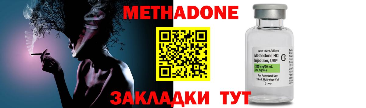 МЕТАДОН белоснежный Кохма