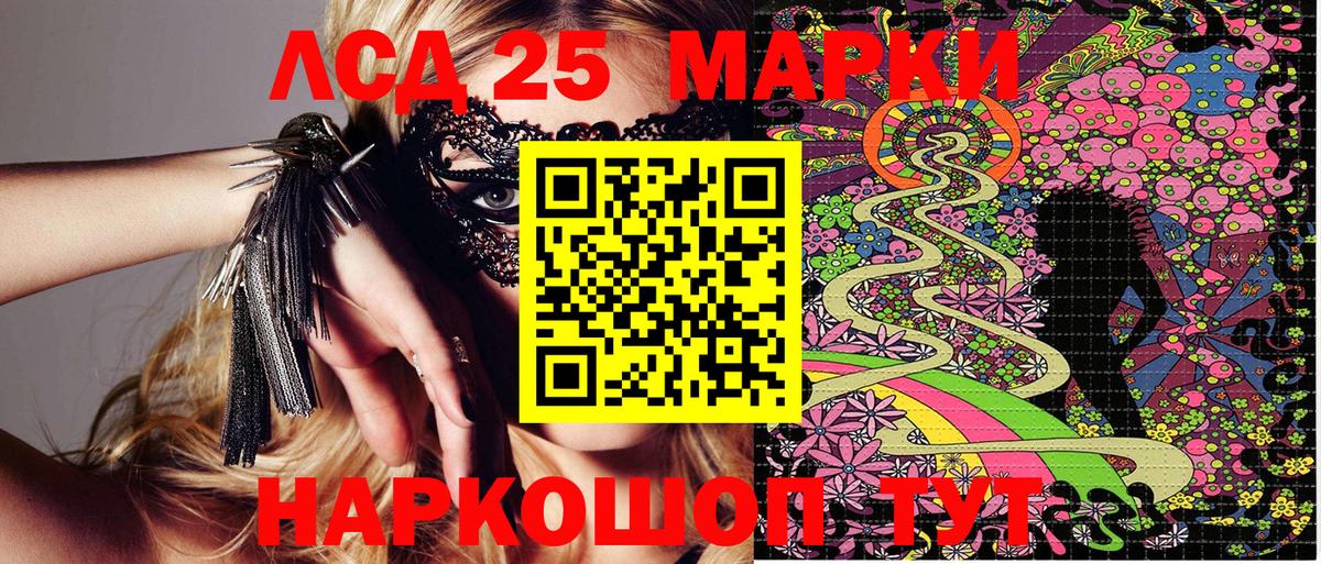 Марки 25I-NBOMe 1,8мг  Вход с VPN  Марки 25I-NBOMe  Кохма 