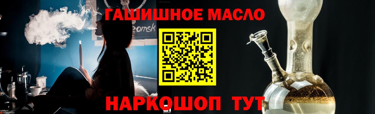 Кохма  ТГК гашишное масло  Вход с VPN  Дистиллят ТГК THC oil 